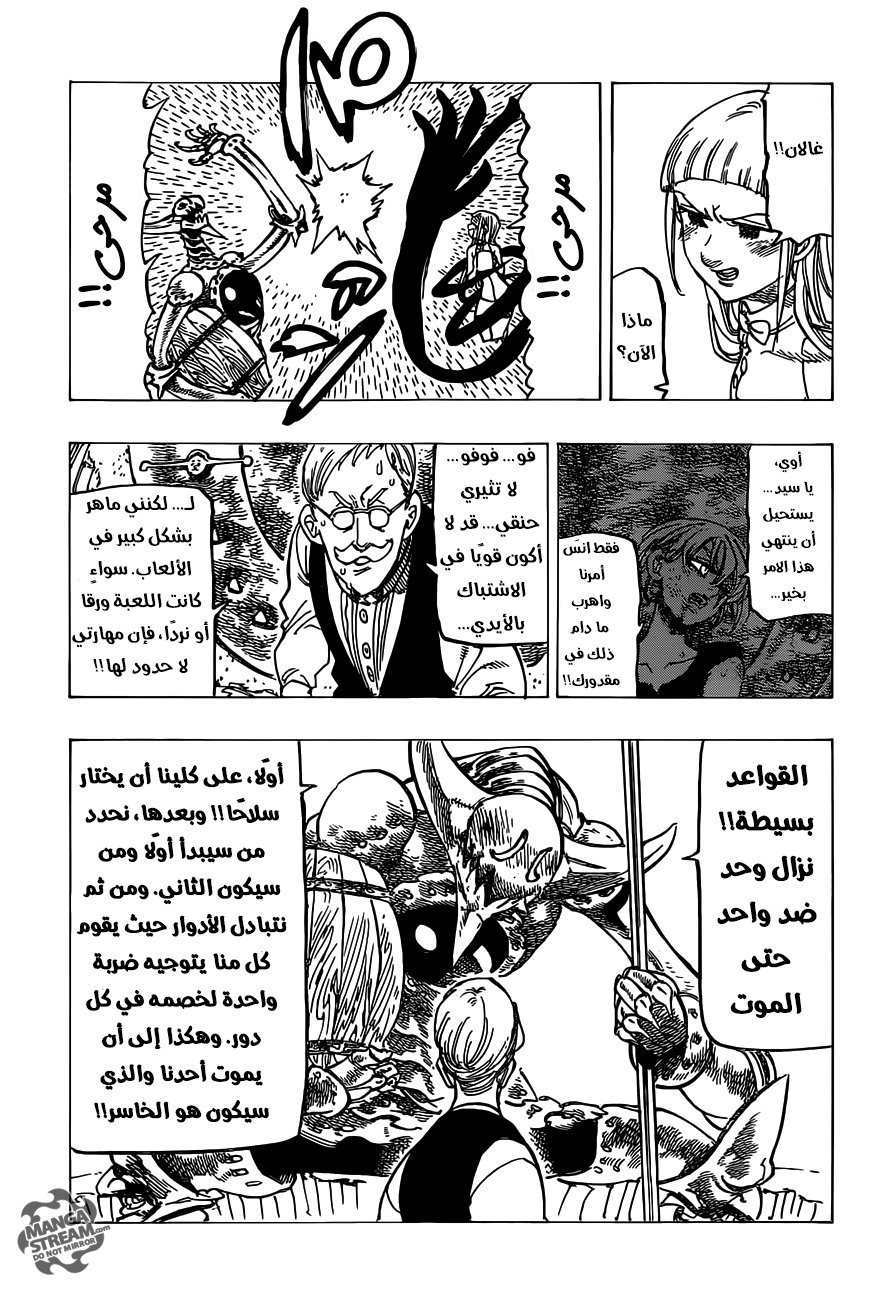 Nanatsu no Taizai: Chapter 148 - Page 14