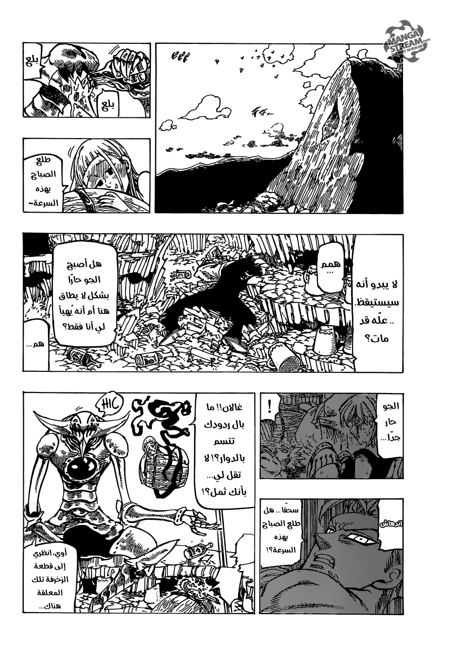 Nanatsu no Taizai: Chapter 148 - Page 17