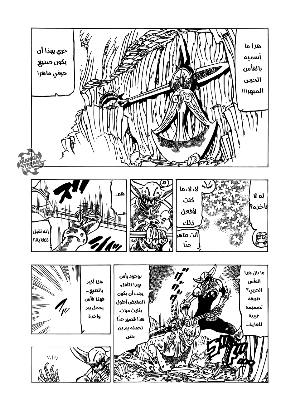 Nanatsu no Taizai: Chapter 148 - Page 18