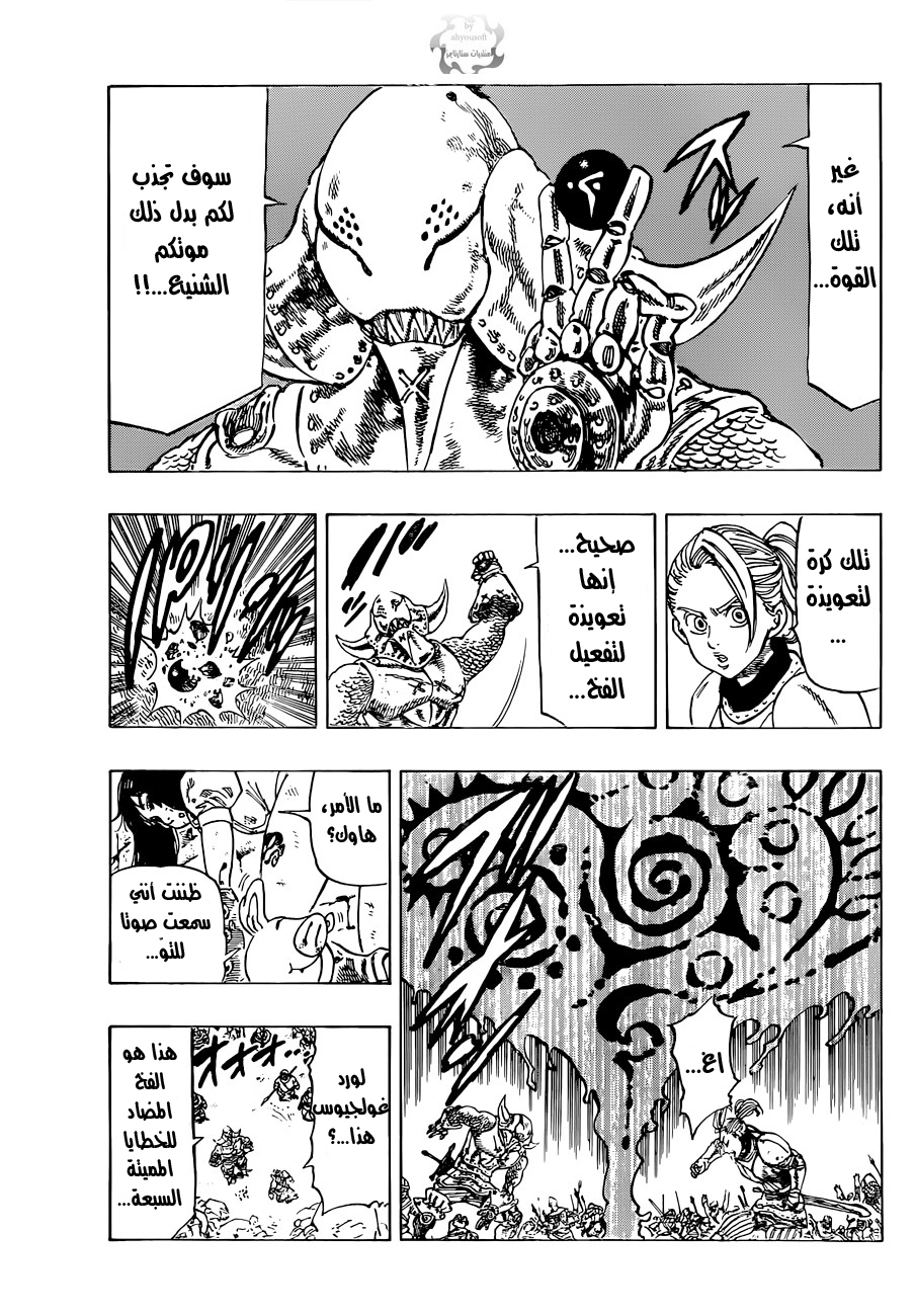 Nanatsu no Taizai: Chapter 15 - Page 8