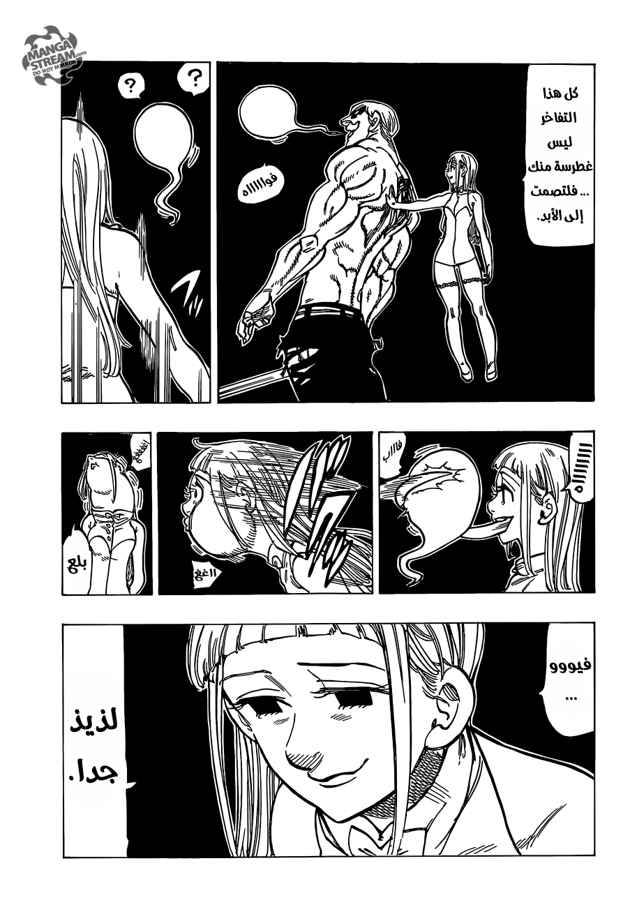 Nanatsu no Taizai: Chapter 150 - Page 6