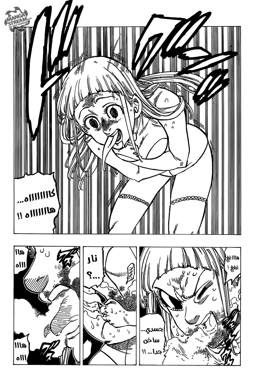 Nanatsu no Taizai: Chapter 150 - Page 7