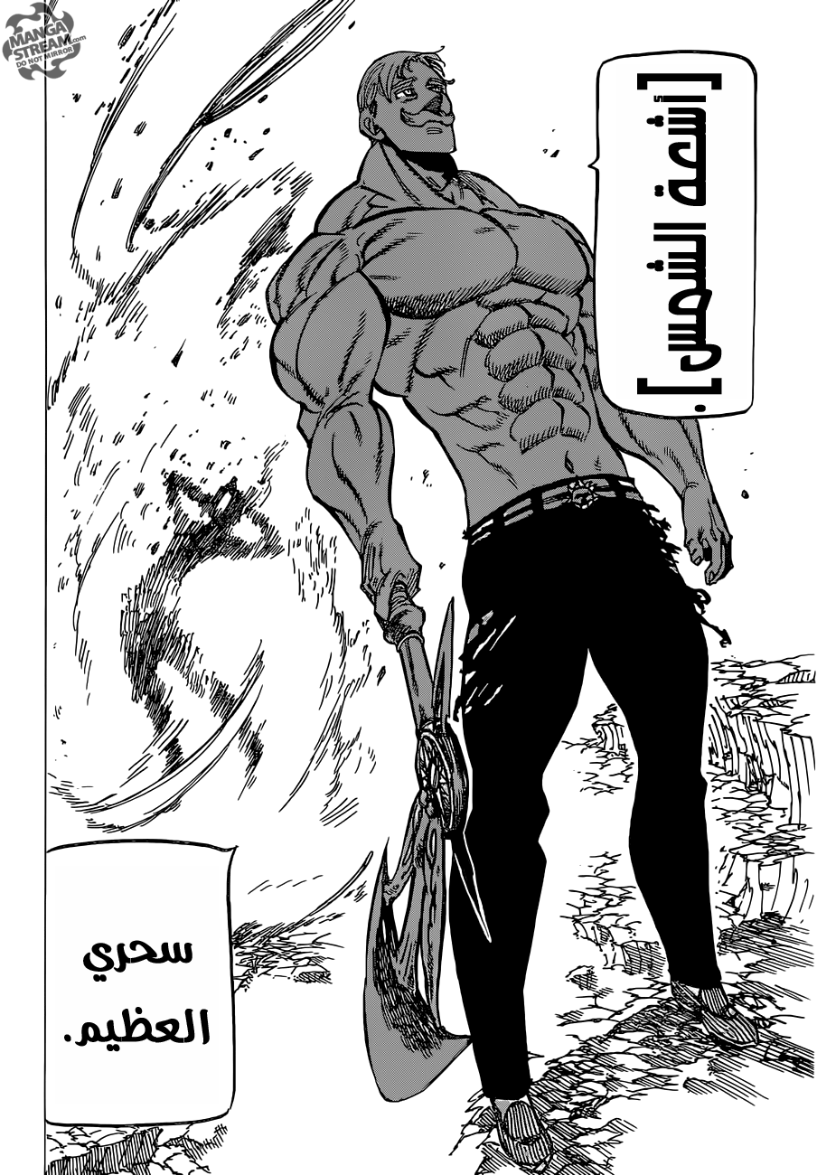 Nanatsu no Taizai: Chapter 150 - Page 9