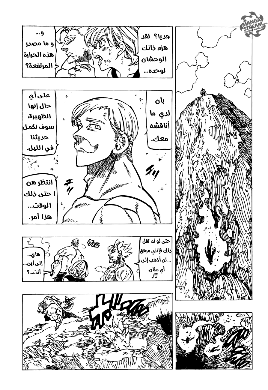 Nanatsu no Taizai: Chapter 150 - Page 10