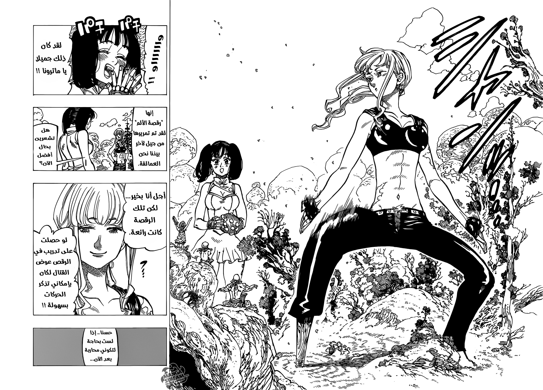 Nanatsu no Taizai: Chapter 150 - Page 19