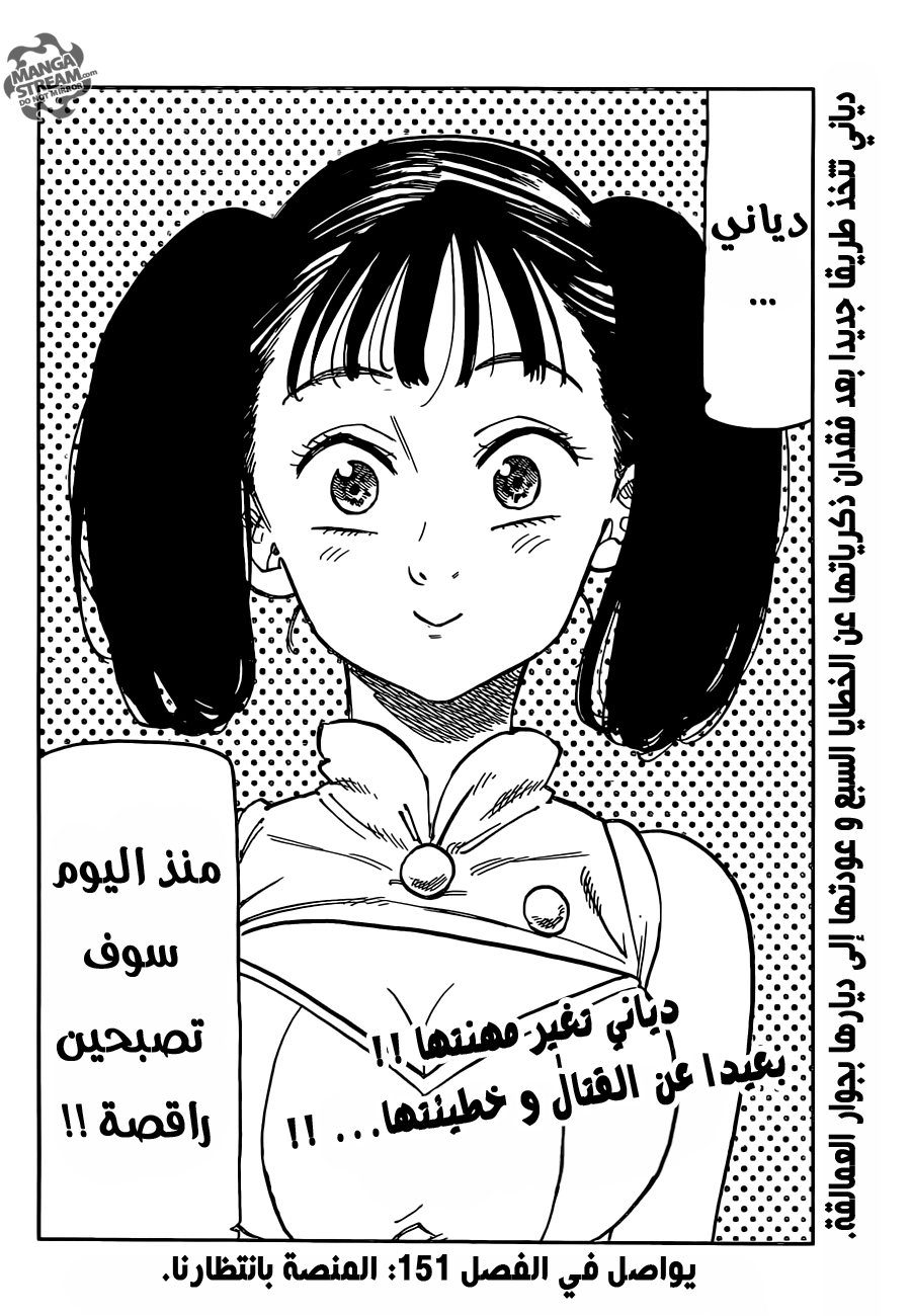 Nanatsu no Taizai: Chapter 150 - Page 20