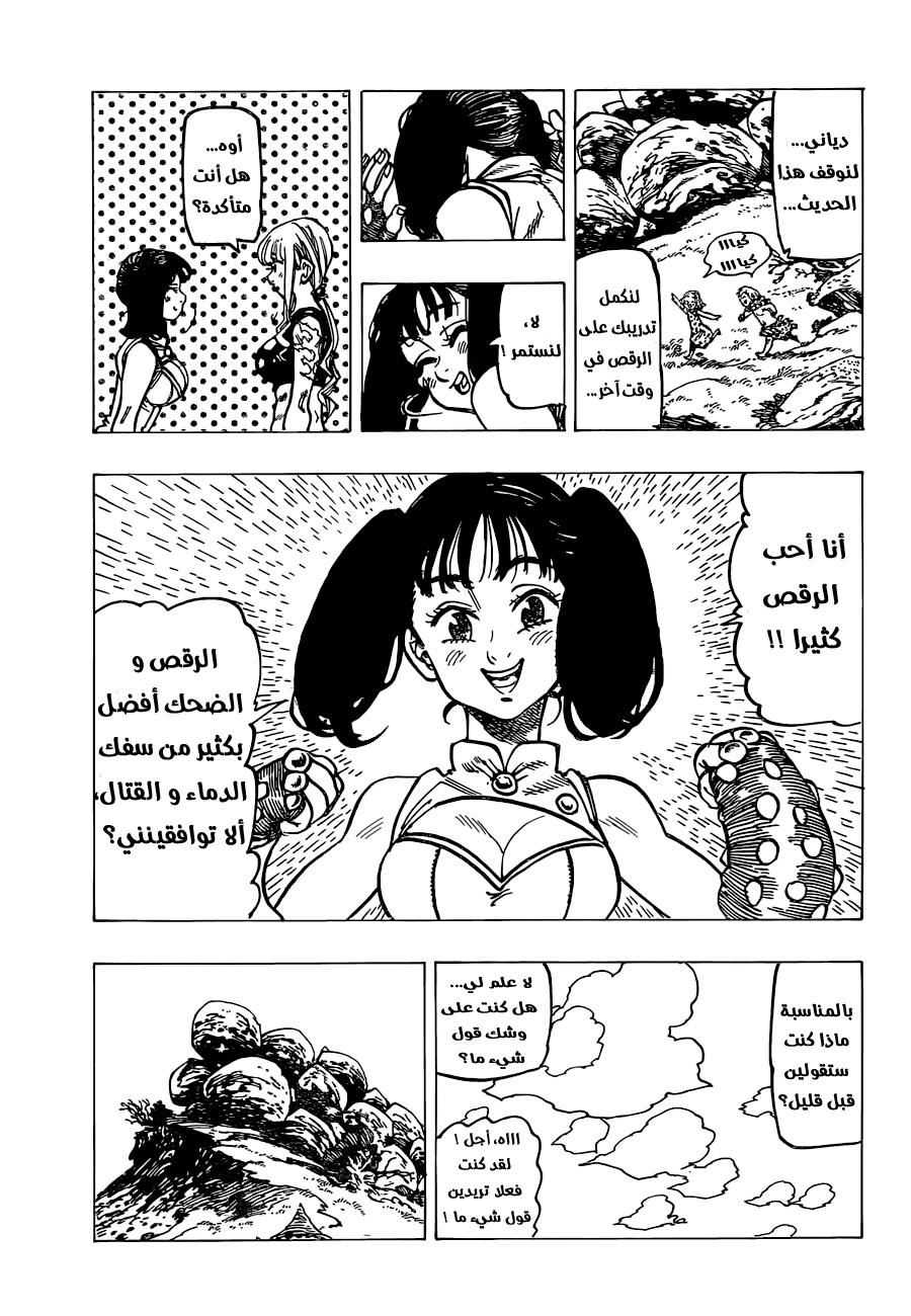 Nanatsu no Taizai: Chapter 151 - Page 8