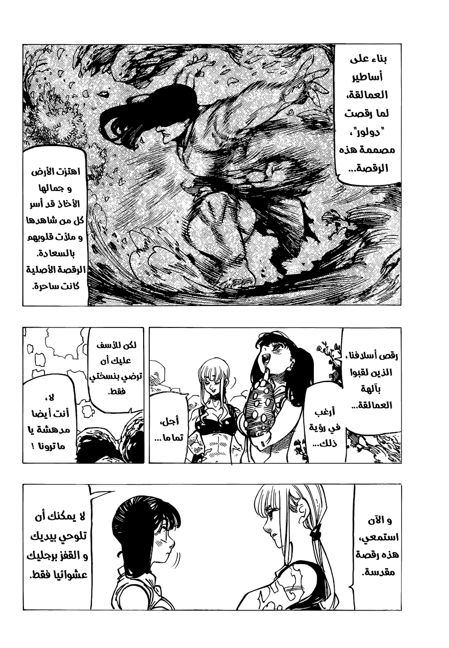 Nanatsu no Taizai: Chapter 151 - Page 9