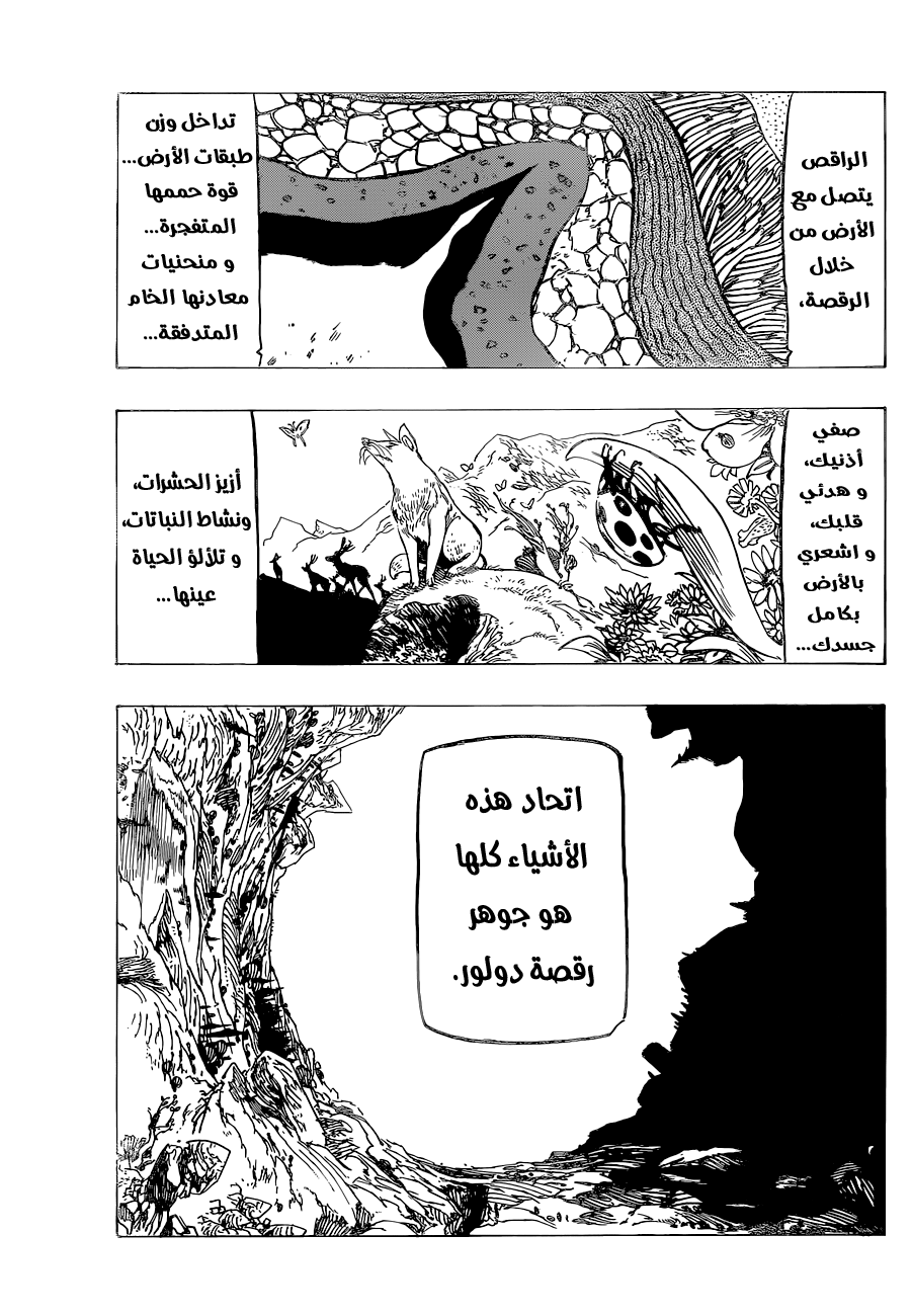 Nanatsu no Taizai: Chapter 151 - Page 10