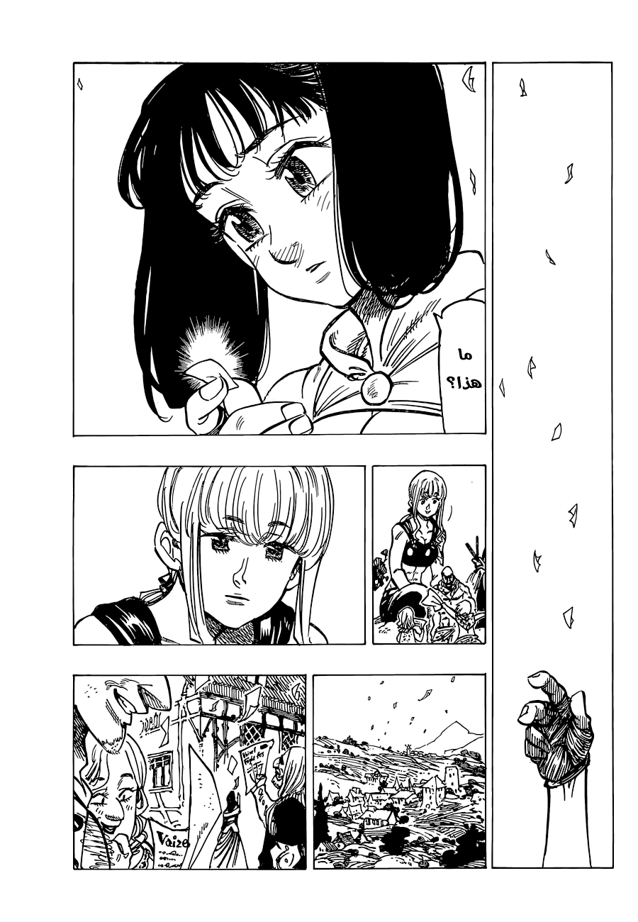 Nanatsu no Taizai: Chapter 151 - Page 16