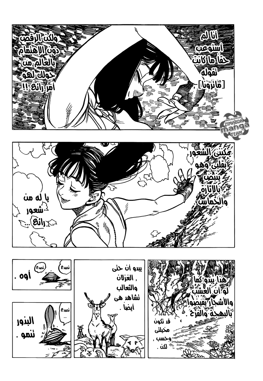 Nanatsu no Taizai: Chapter 152 - Page 6