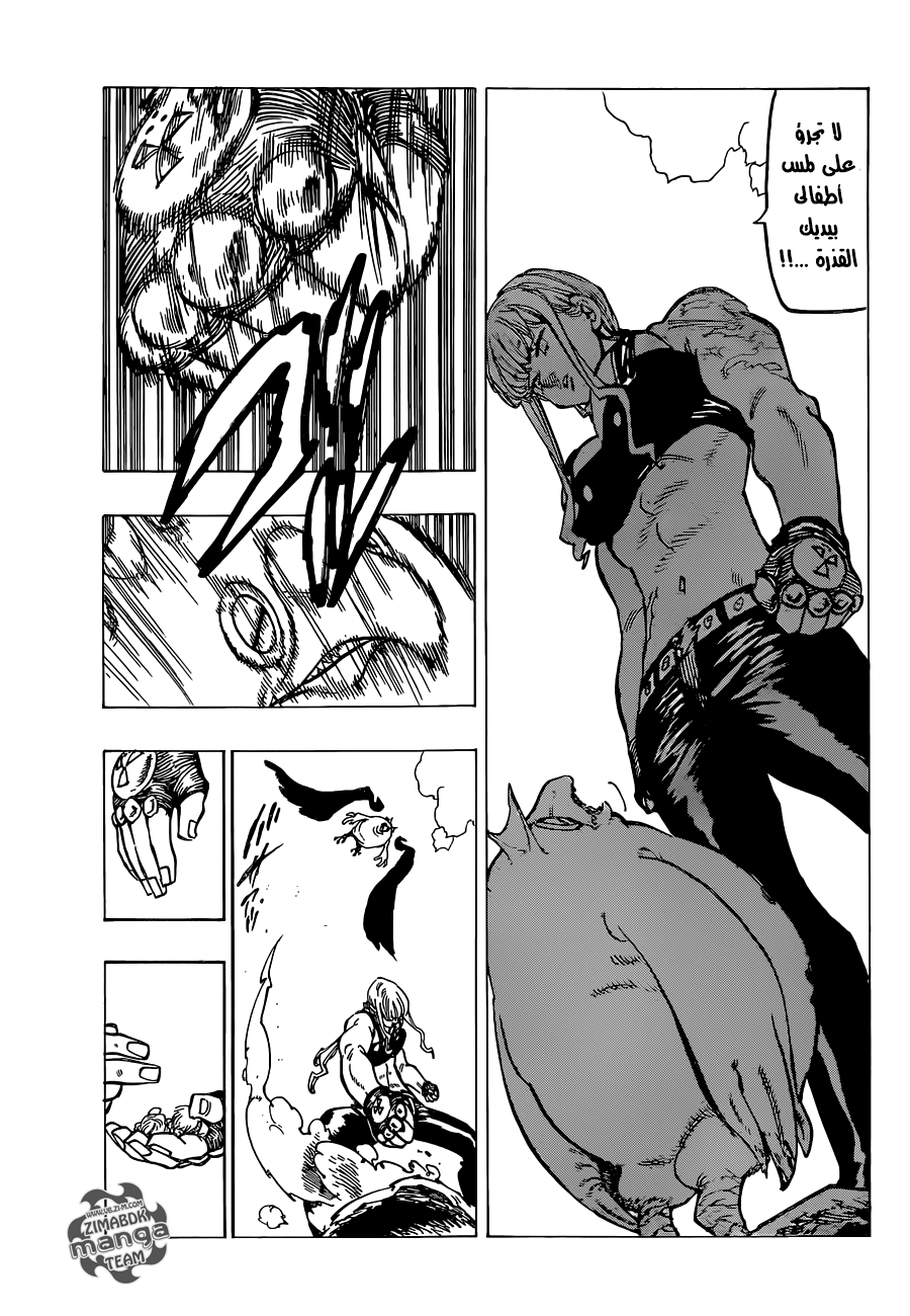 Nanatsu no Taizai: Chapter 152 - Page 11