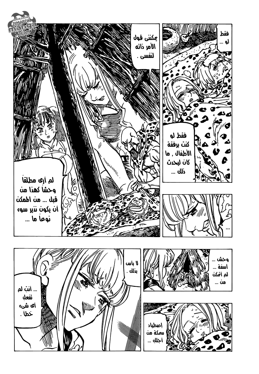 Nanatsu no Taizai: Chapter 152 - Page 14
