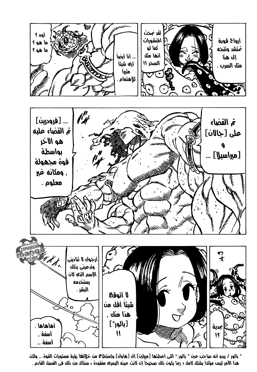 Nanatsu no Taizai: Chapter 152 - Page 19