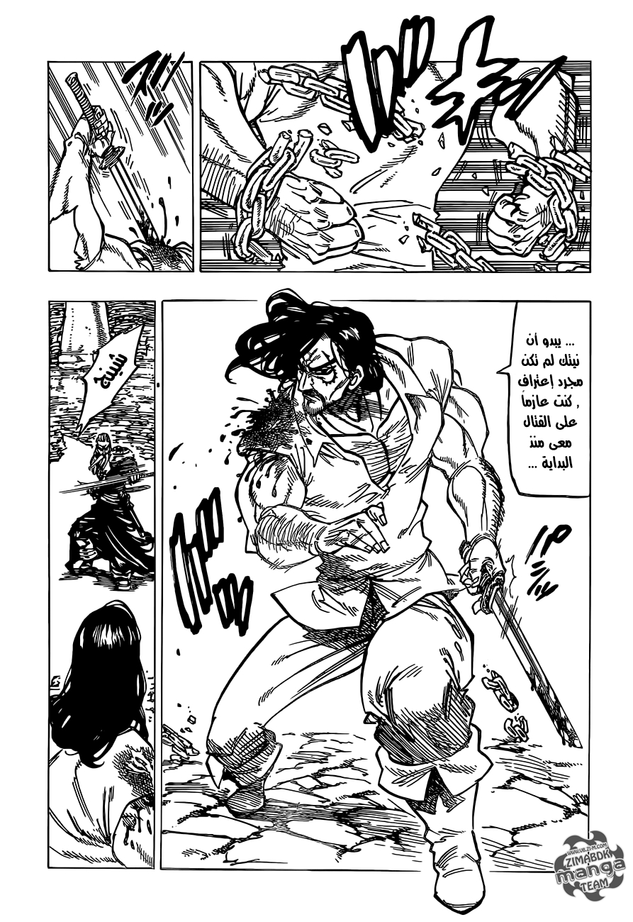 Nanatsu no Taizai: Chapter 153 - Page 9