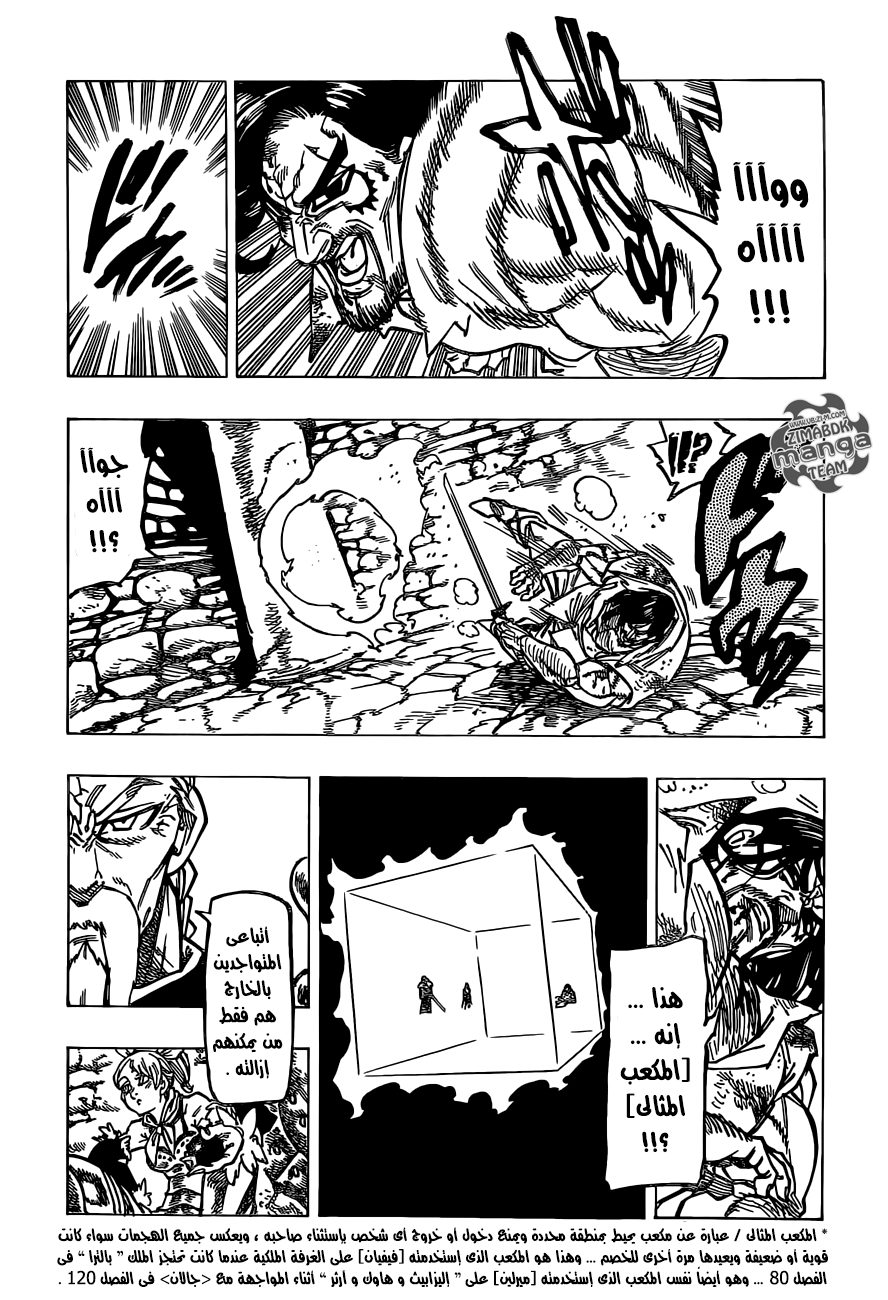 Nanatsu no Taizai: Chapter 153 - Page 19