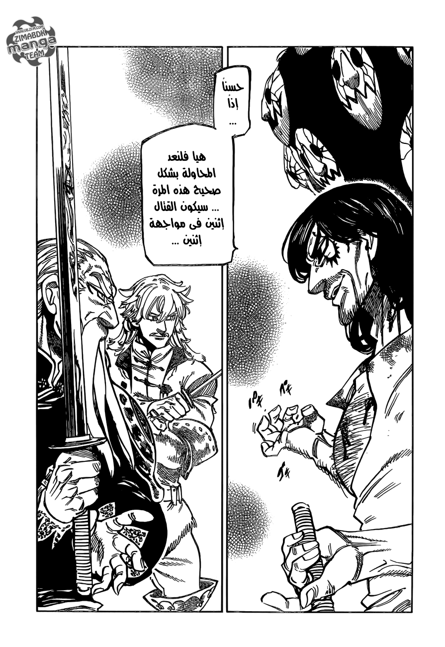Nanatsu no Taizai: Chapter 154 - Page 10