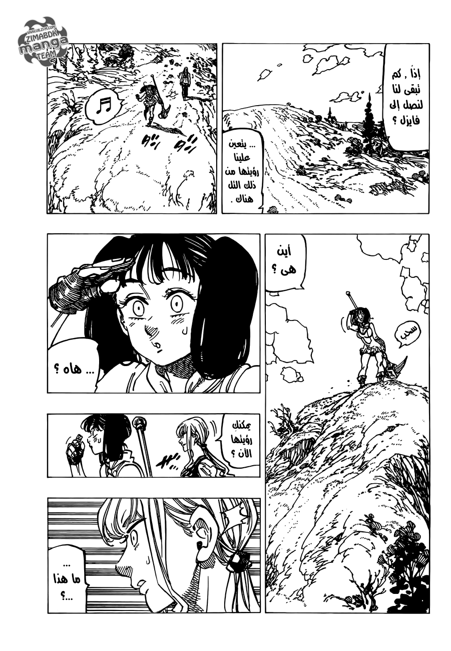 Nanatsu no Taizai: Chapter 155 - Page 3