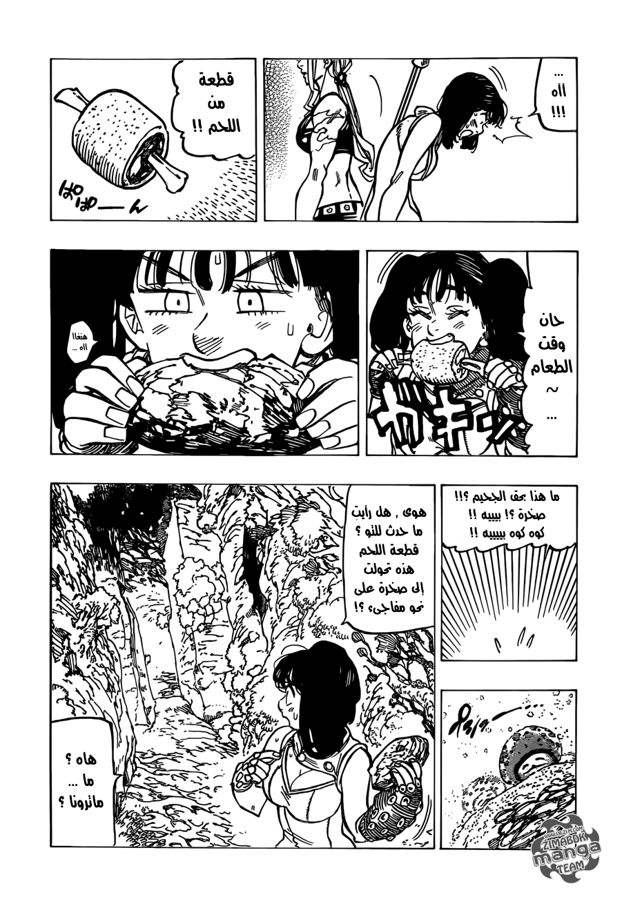 Nanatsu no Taizai: Chapter 155 - Page 13