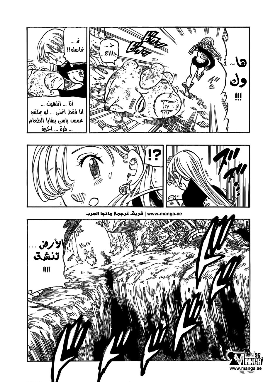 Nanatsu no Taizai: Chapter 156 - Page 10