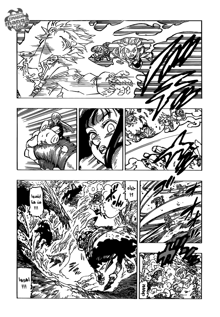 Nanatsu no Taizai: Chapter 157 - Page 7
