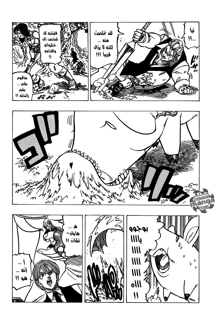 Nanatsu no Taizai: Chapter 157 - Page 11