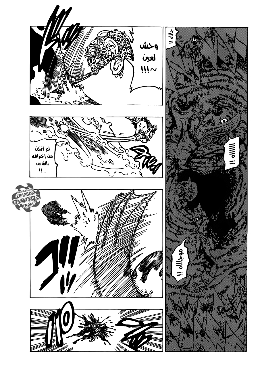 Nanatsu no Taizai: Chapter 157 - Page 18