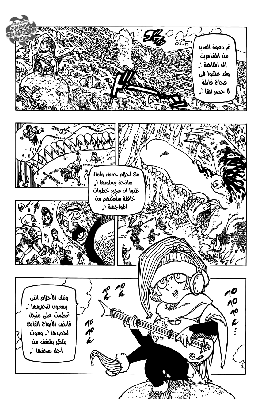 Nanatsu no Taizai: Chapter 158 - Page 2