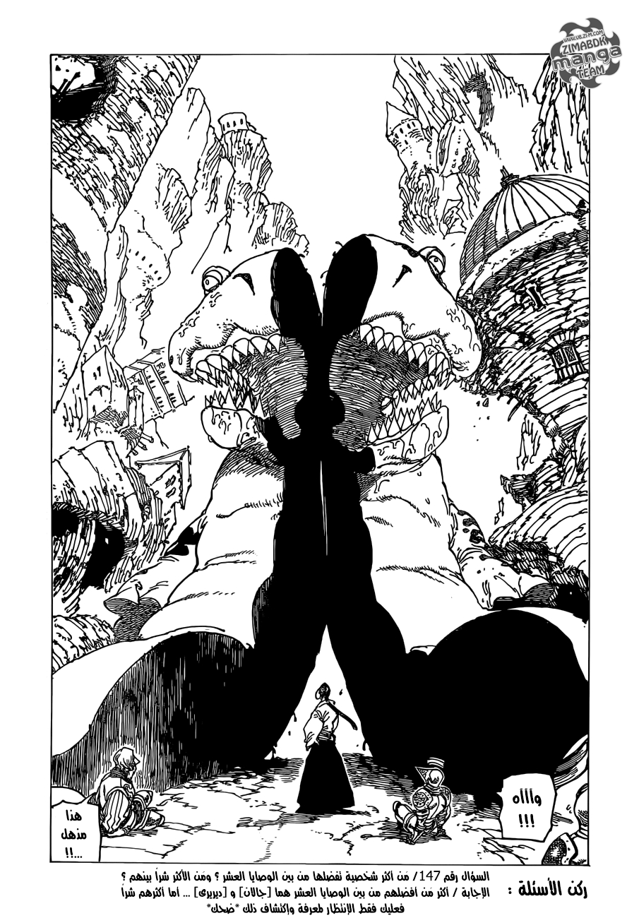 Nanatsu no Taizai: Chapter 158 - Page 16