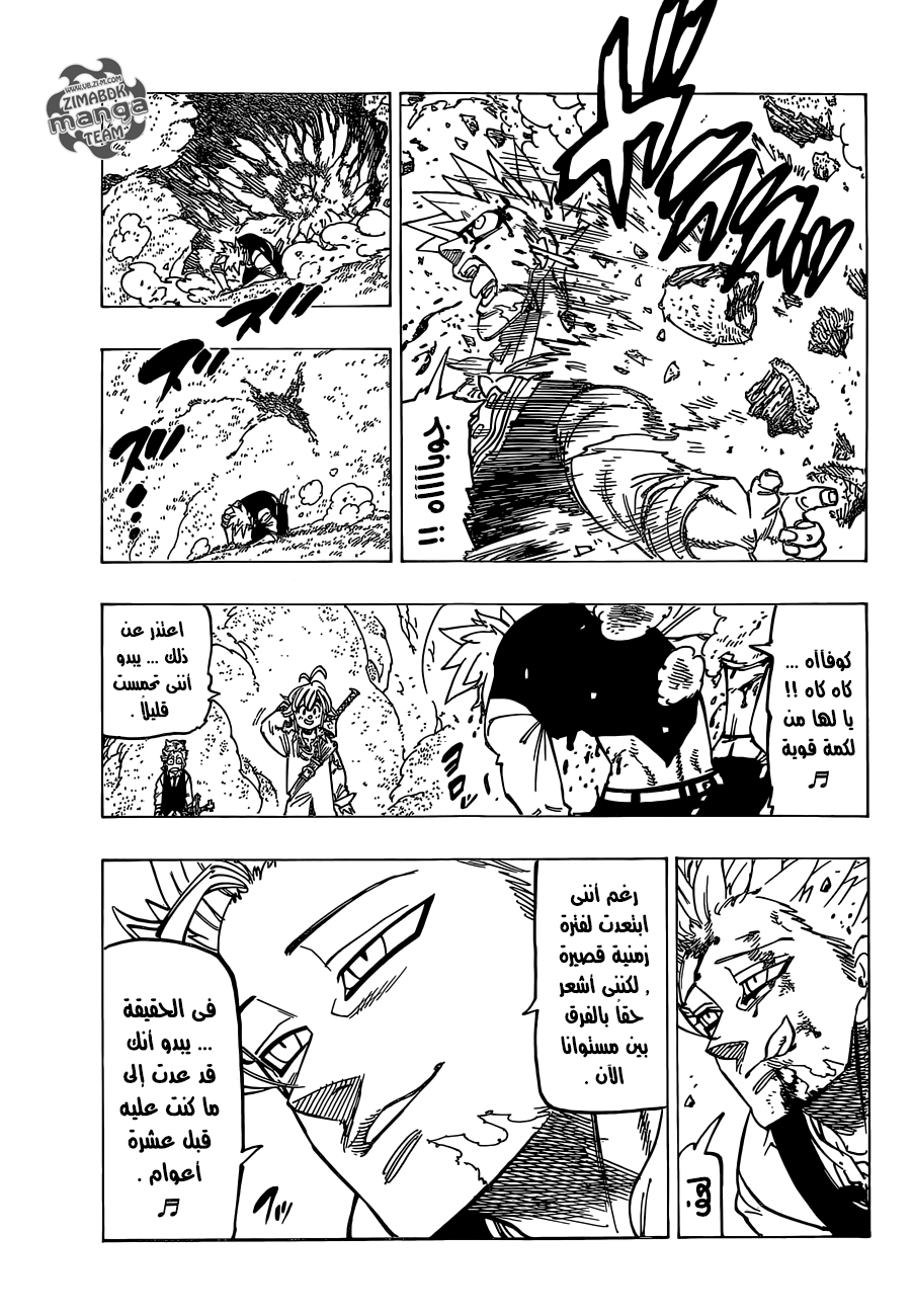 Nanatsu no Taizai: Chapter 159 - Page 13