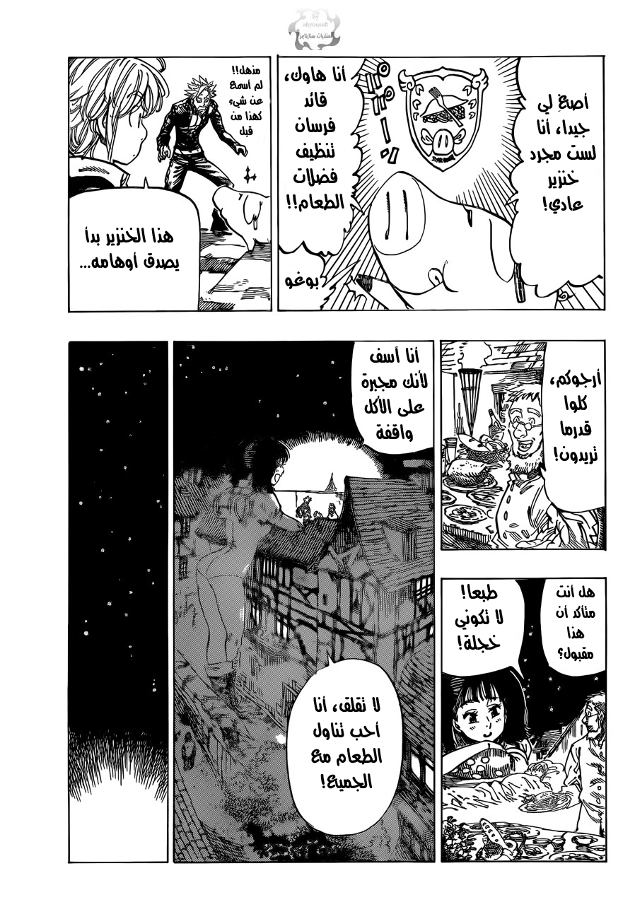 Nanatsu no Taizai: Chapter 16 - Page 13