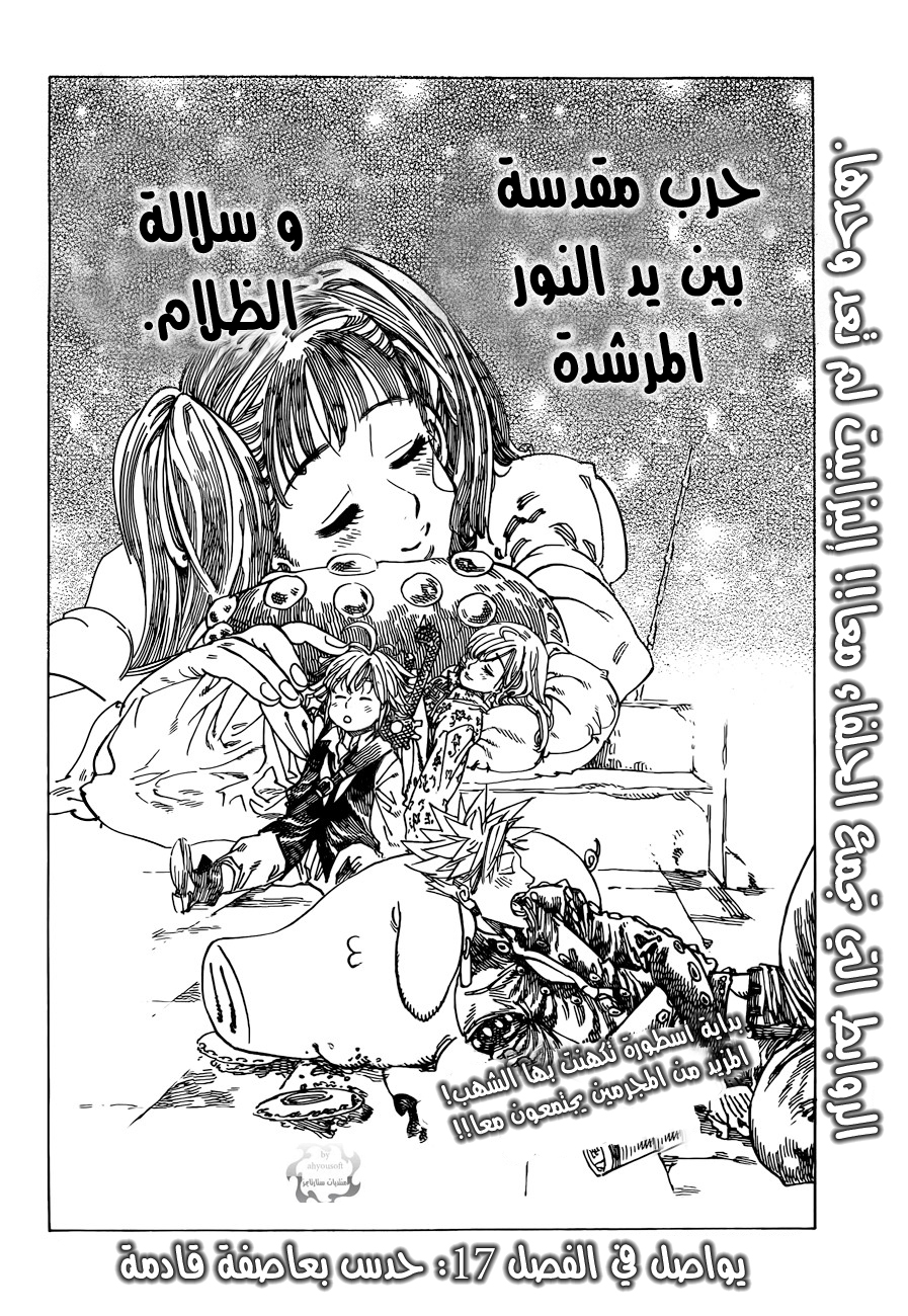 Nanatsu no Taizai: Chapter 16 - Page 20