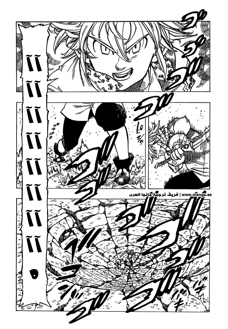 Nanatsu no Taizai: Chapter 160 - Page 10