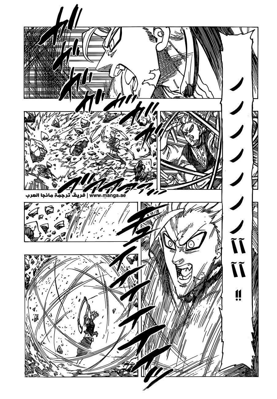 Nanatsu no Taizai: Chapter 160 - Page 11