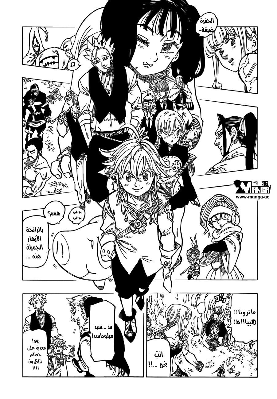 Nanatsu no Taizai: Chapter 161 - Page 3