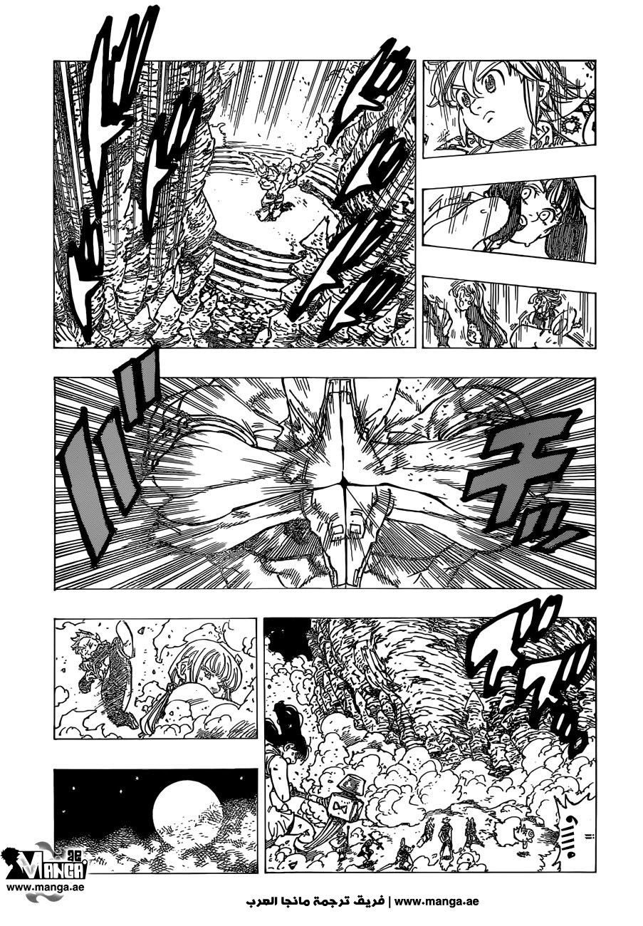 Nanatsu no Taizai: Chapter 161 - Page 9