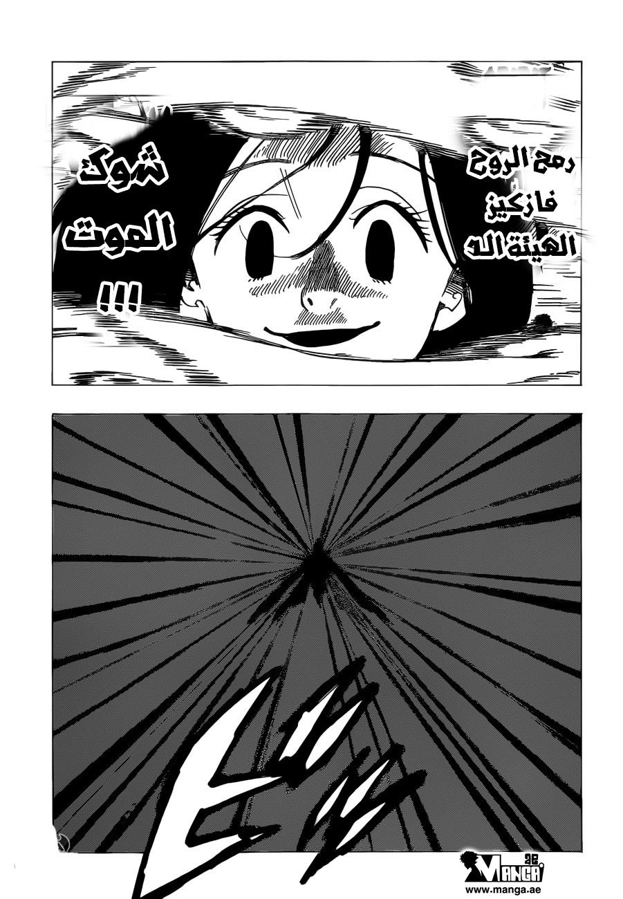 Nanatsu no Taizai: Chapter 161 - Page 12