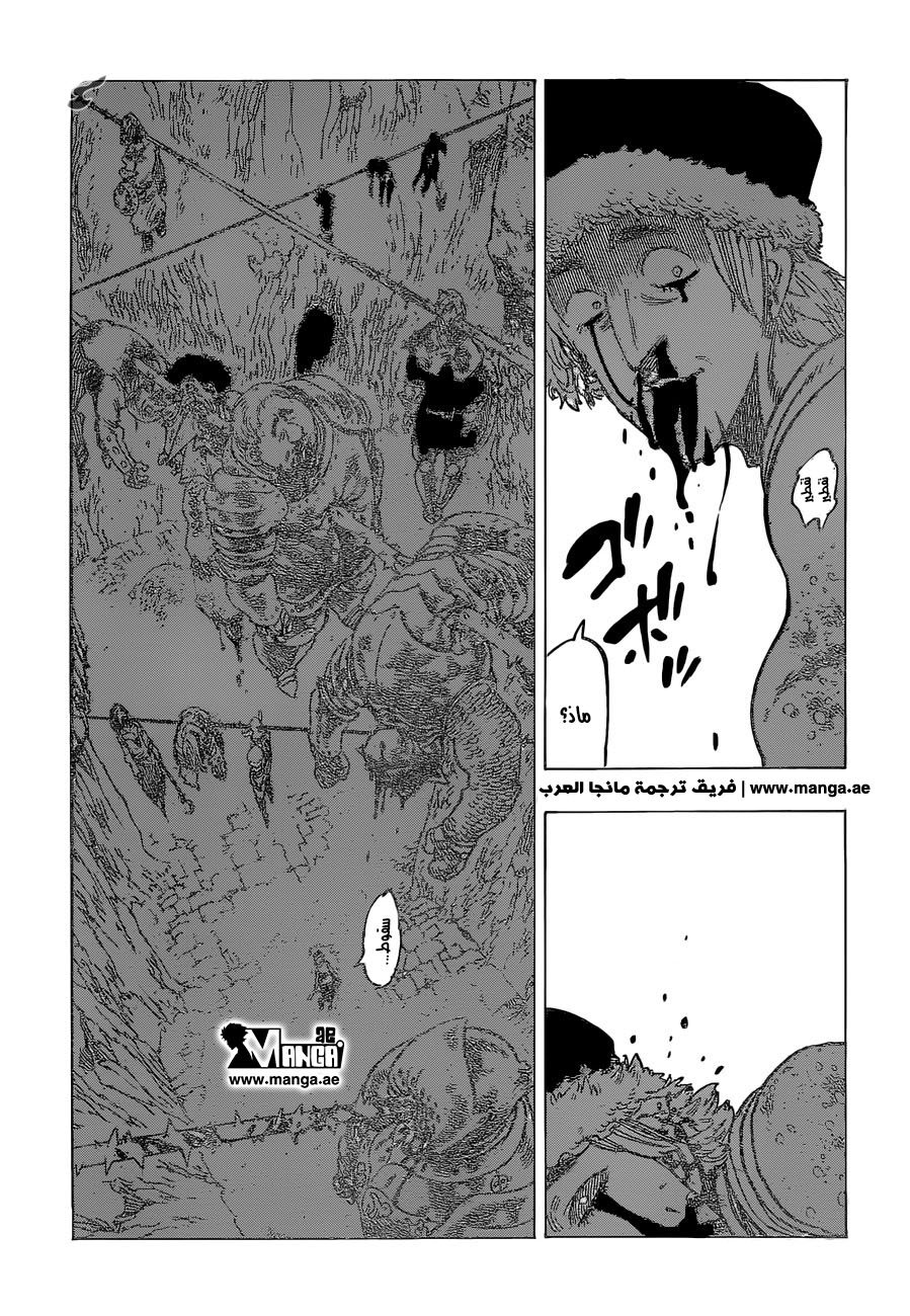 Nanatsu no Taizai: Chapter 161 - Page 14