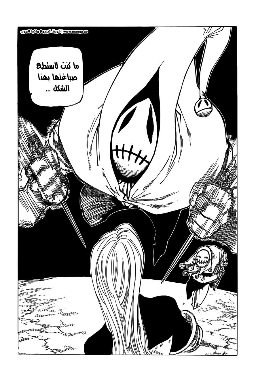 Nanatsu no Taizai: Chapter 163 - Page 7