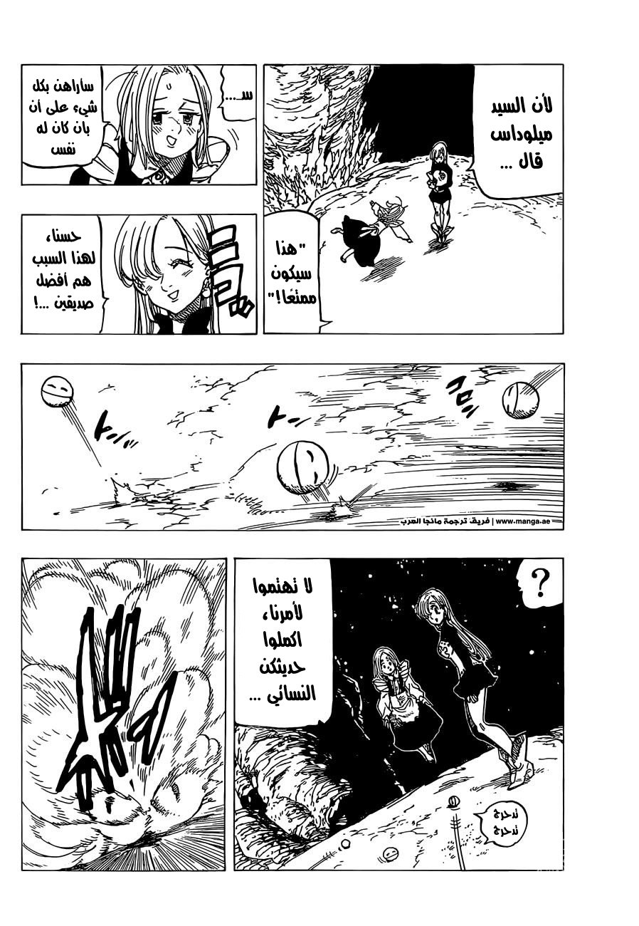 Nanatsu no Taizai: Chapter 163 - Page 13