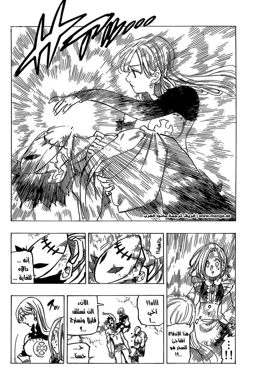 Nanatsu no Taizai: Chapter 163 - Page 19
