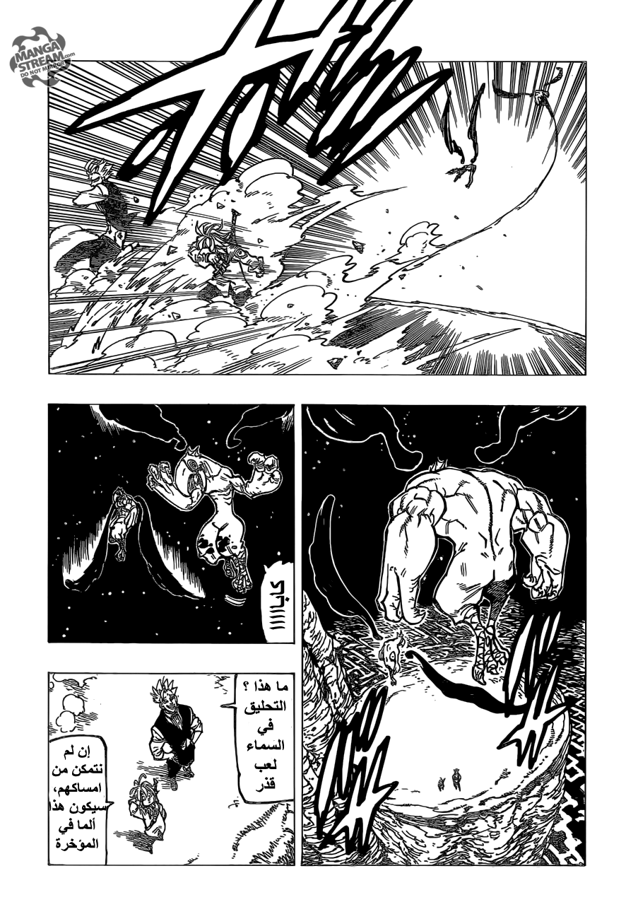 Nanatsu no Taizai: Chapter 164 - Page 8