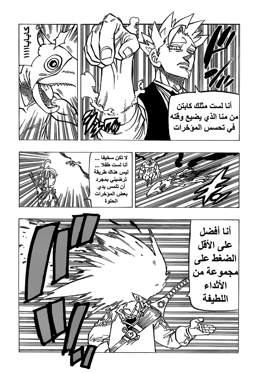 Nanatsu no Taizai: Chapter 164 - Page 10