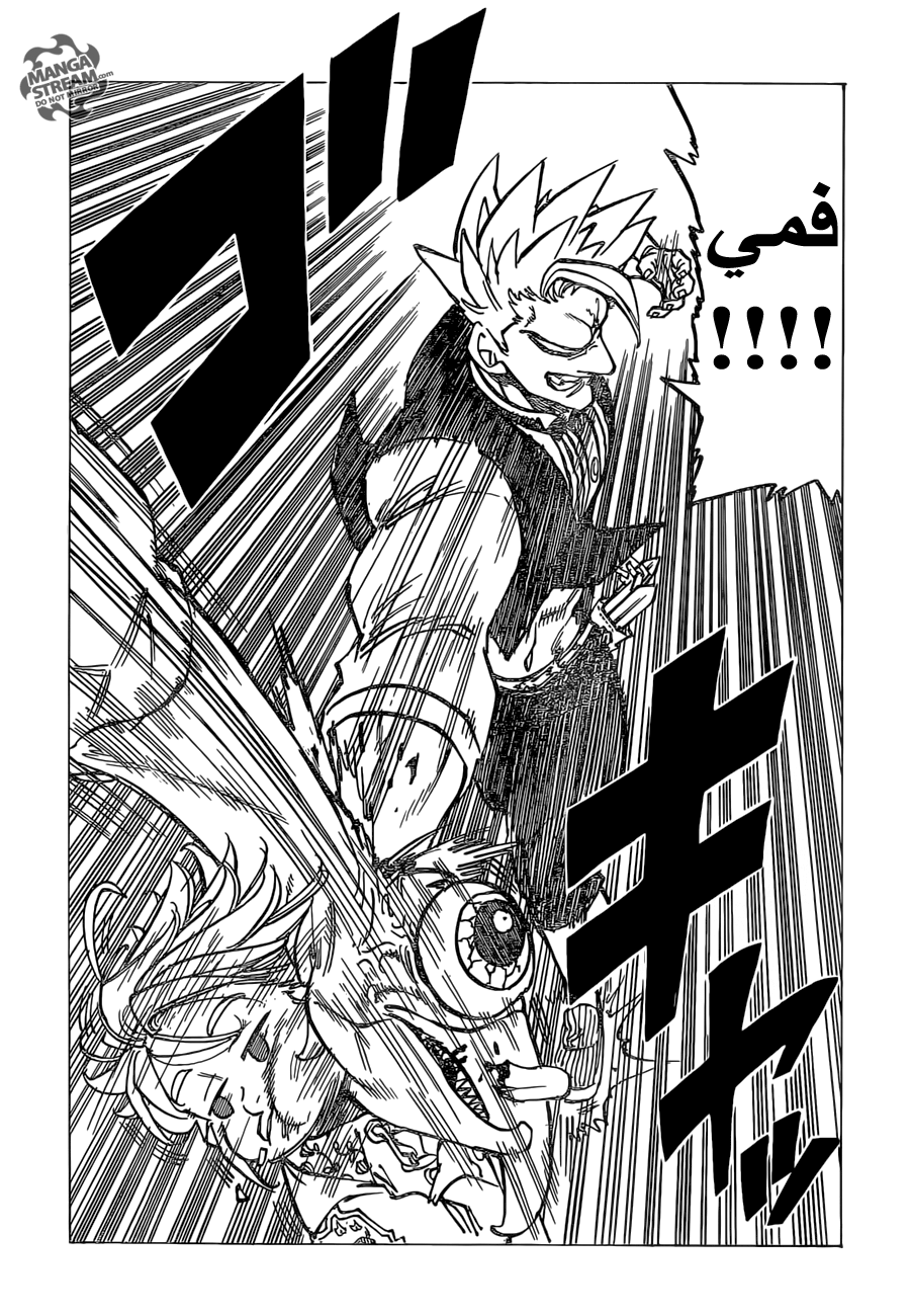 Nanatsu no Taizai: Chapter 164 - Page 12