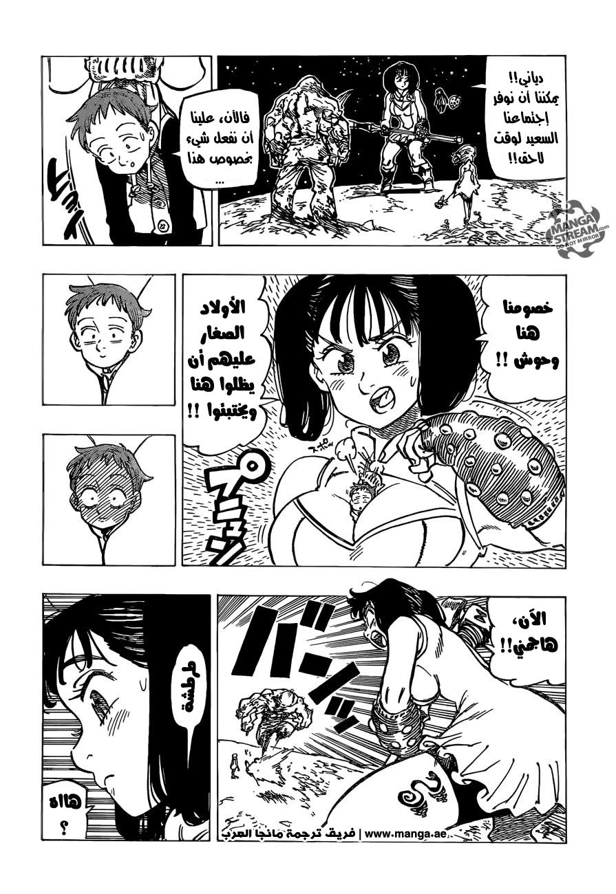Nanatsu no Taizai: Chapter 165 - Page 4