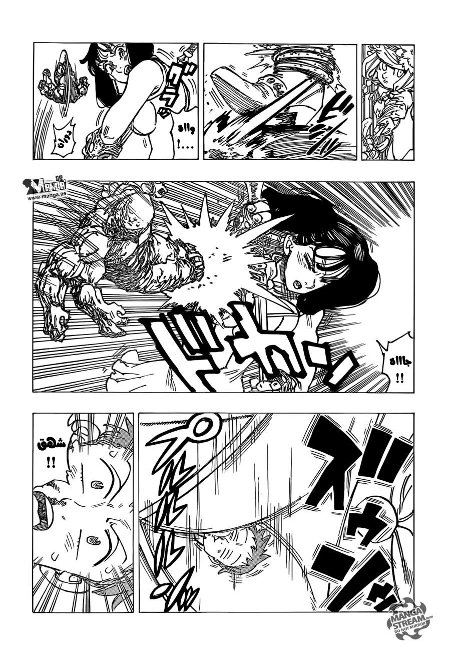 Nanatsu no Taizai: Chapter 165 - Page 7