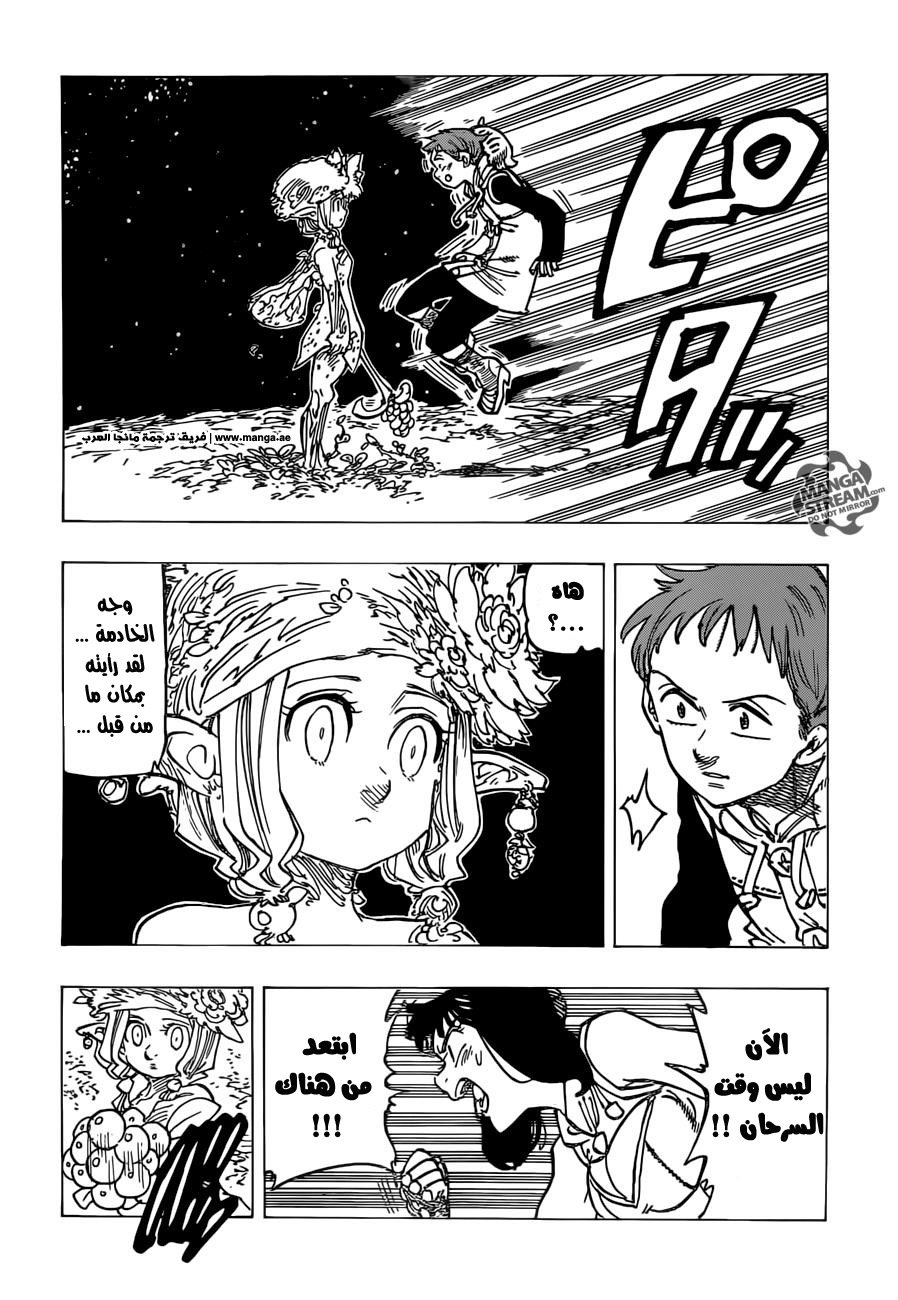 Nanatsu no Taizai: Chapter 165 - Page 10