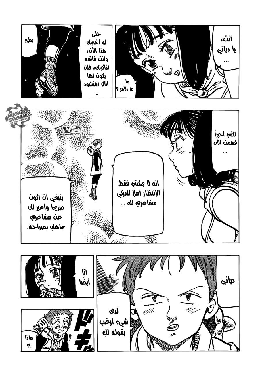 Nanatsu no Taizai: Chapter 165 - Page 17