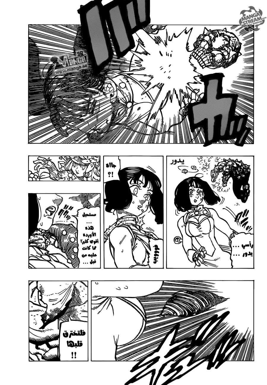 Nanatsu no Taizai: Chapter 165 - Page 19