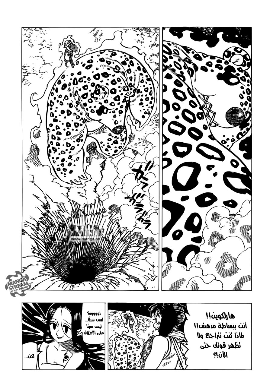 Nanatsu no Taizai: Chapter 166 - Page 8